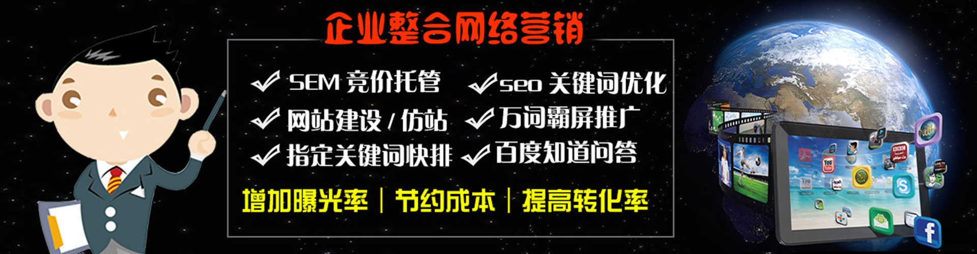 潮南如何百度推广
