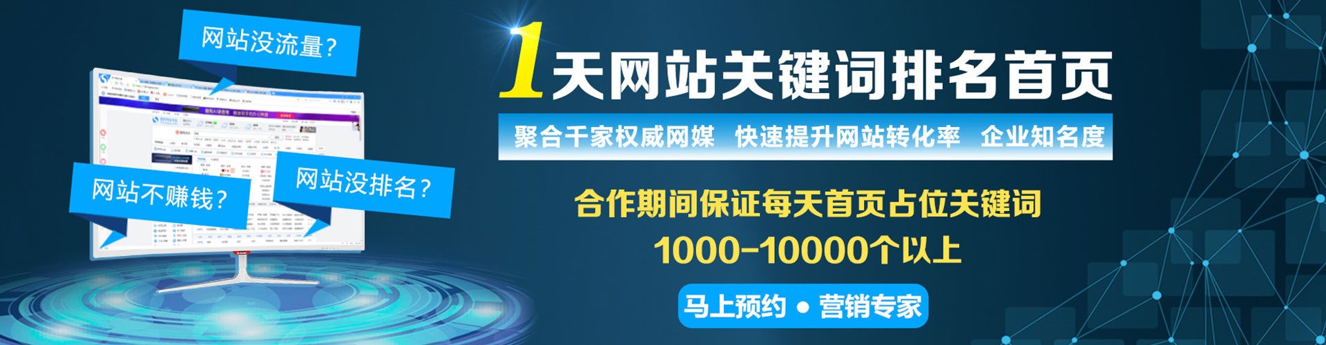 潮南百度推广